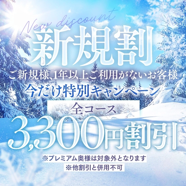 とやま・たかおか人妻支援協会