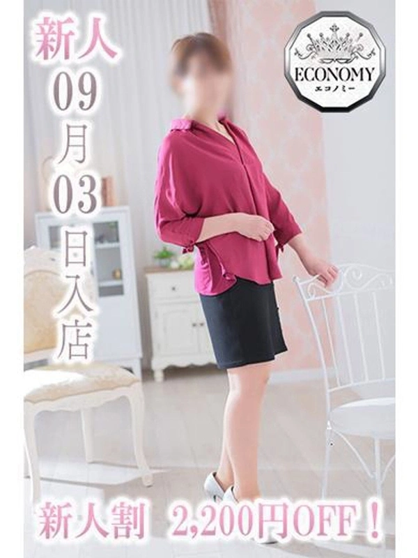 新人あいり(E)