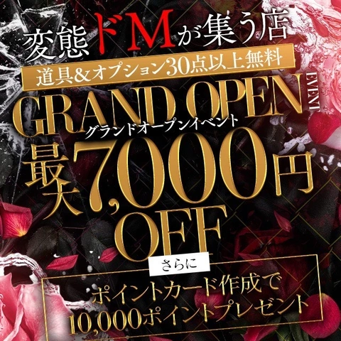 ★㊗グランドオープンEVENT!!★