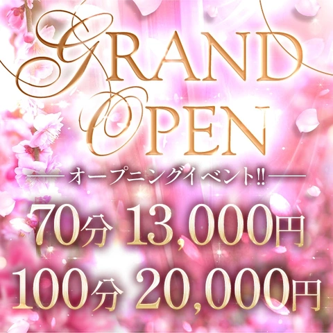 オープニングイベント!