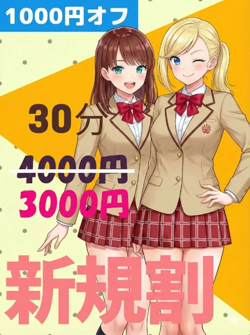 ✨【新規限定キャンペーン】✨