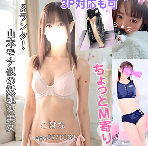 【鶯谷 桃山】2/3(火)午後〜夜の予約空き状況｜今すぐ案内＆夕方の先行予約OK