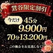✨鶯谷限定割引キャンペーン開催中！✨
