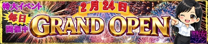 松戸デリヘル 熟女ヘブン