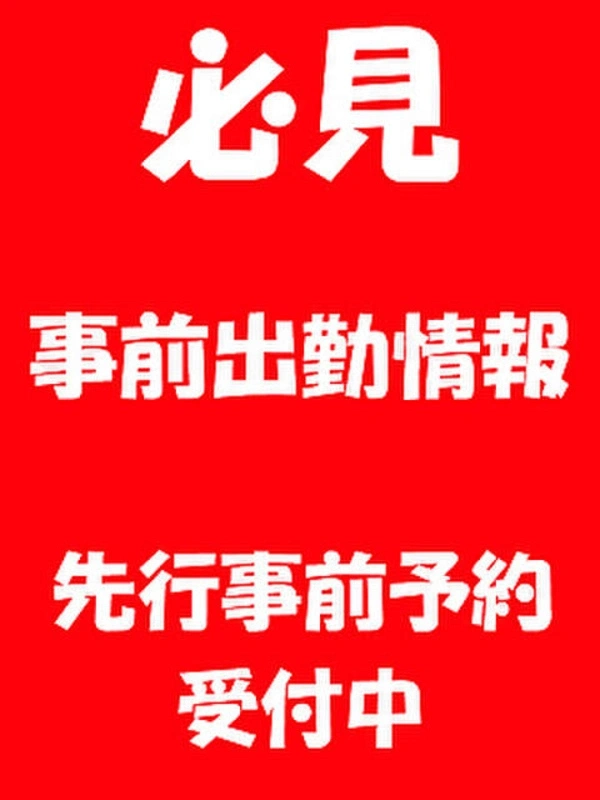 先行予約受付中