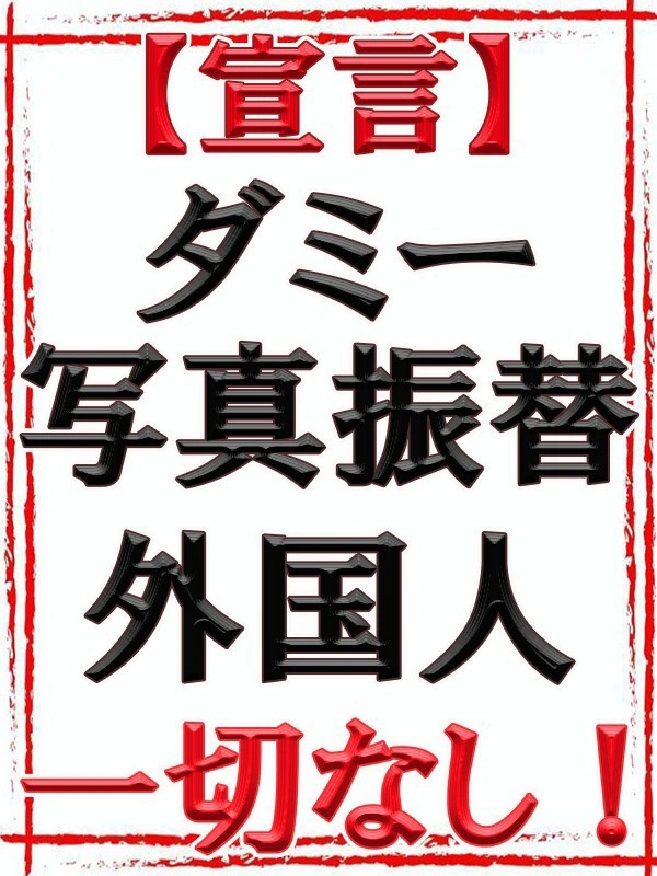 絶対宣言！ダミー無し